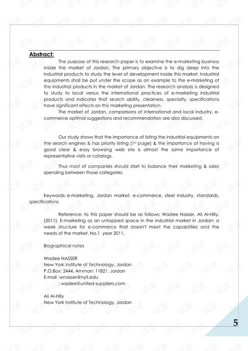 工业产品互联网营销与销售模式创新研究