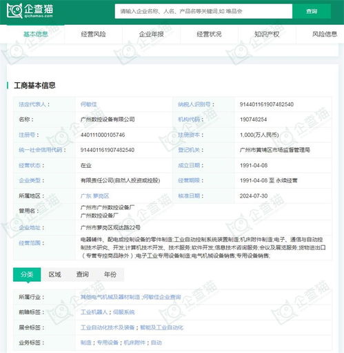 2024年中国工业机器人行业供应链十大代表性企业分析